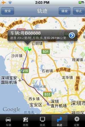 Support GPS tracking, track the live position of vehicle.