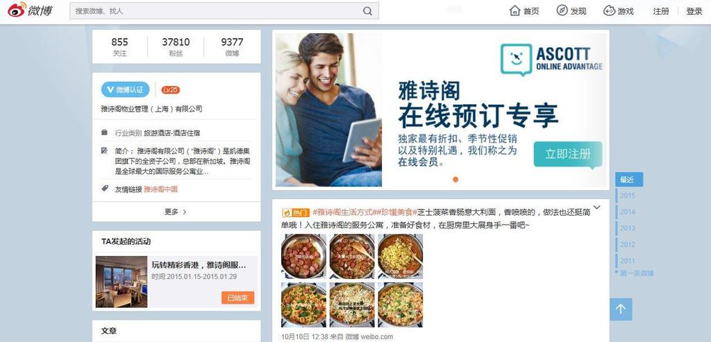 Ascott s mobile site, Wechat, Weibo etc Continual efforts to develop low-cost online