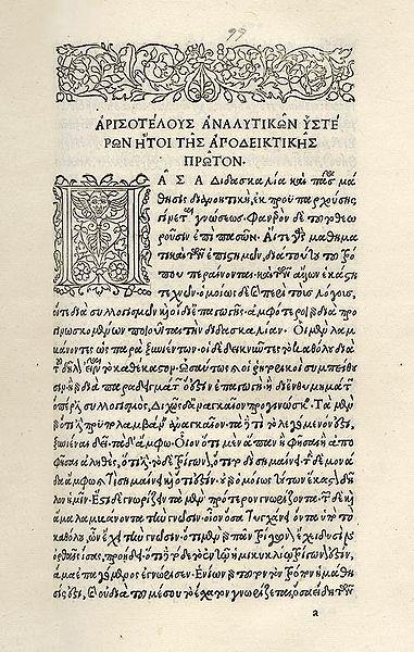 Aristotle printed by Aldus Manutius, 1495-98 Aldus Manutius (1449 1515) Humanist,