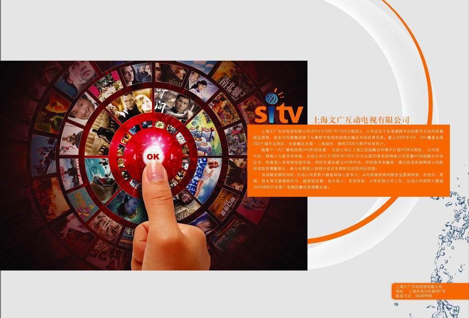 New Media System operator and program provider of digital interactive TV and video-ondemand services 23 mln subscribers in 220 cities in China