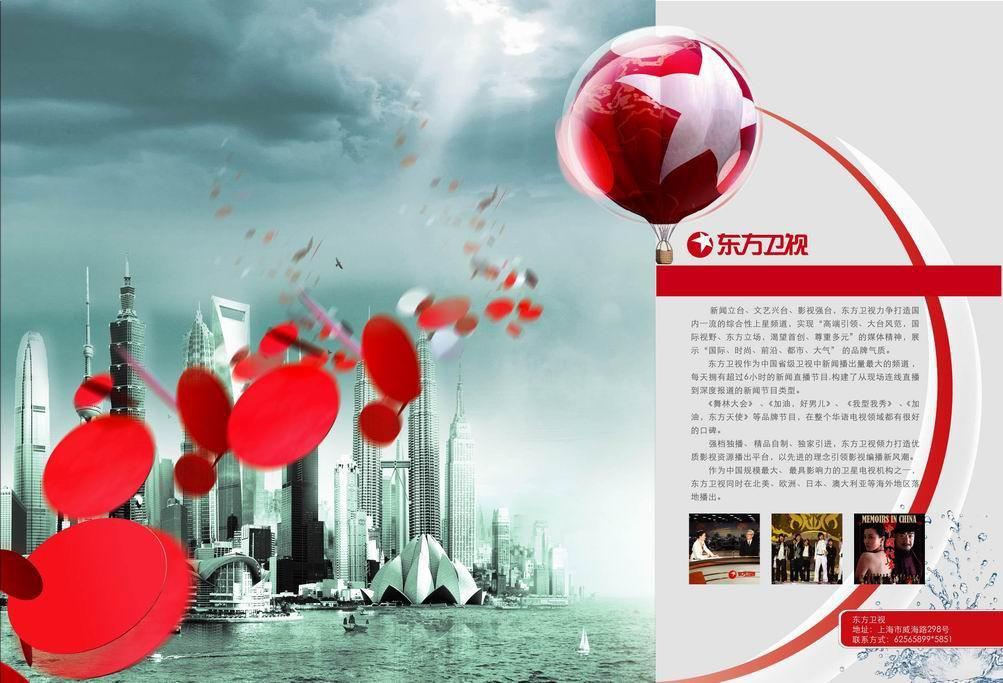 Entertainment SMG signature satellite service 850 mln viewers in China, North America,
