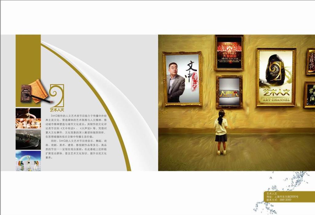 Entertainment 1st and only art and culture dedicated channel in China Music, dance,