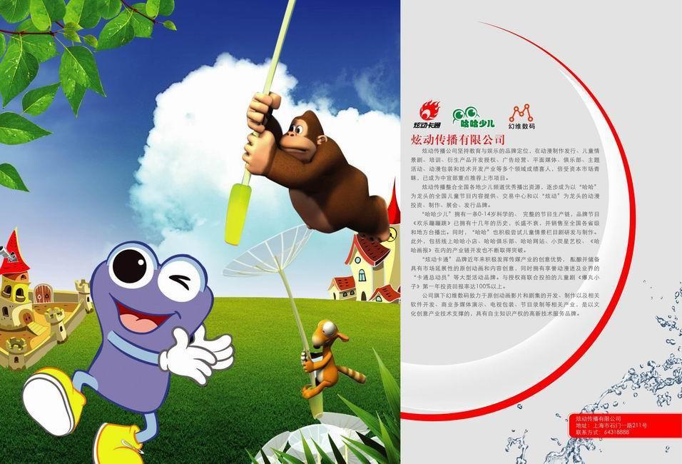 To o n m a x Operates 2 of China s most highly rated cartoon/animationfocused TV channels, one is satellite channel Original artwork & image creation Cartoon & animation