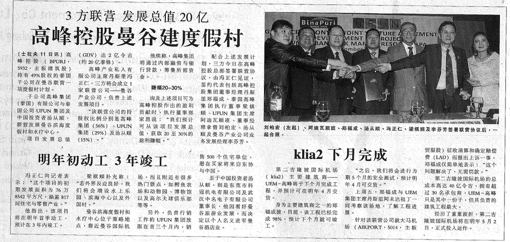 Newspaper : Nanyang Siang Pau Title : Bina Puri to develop
