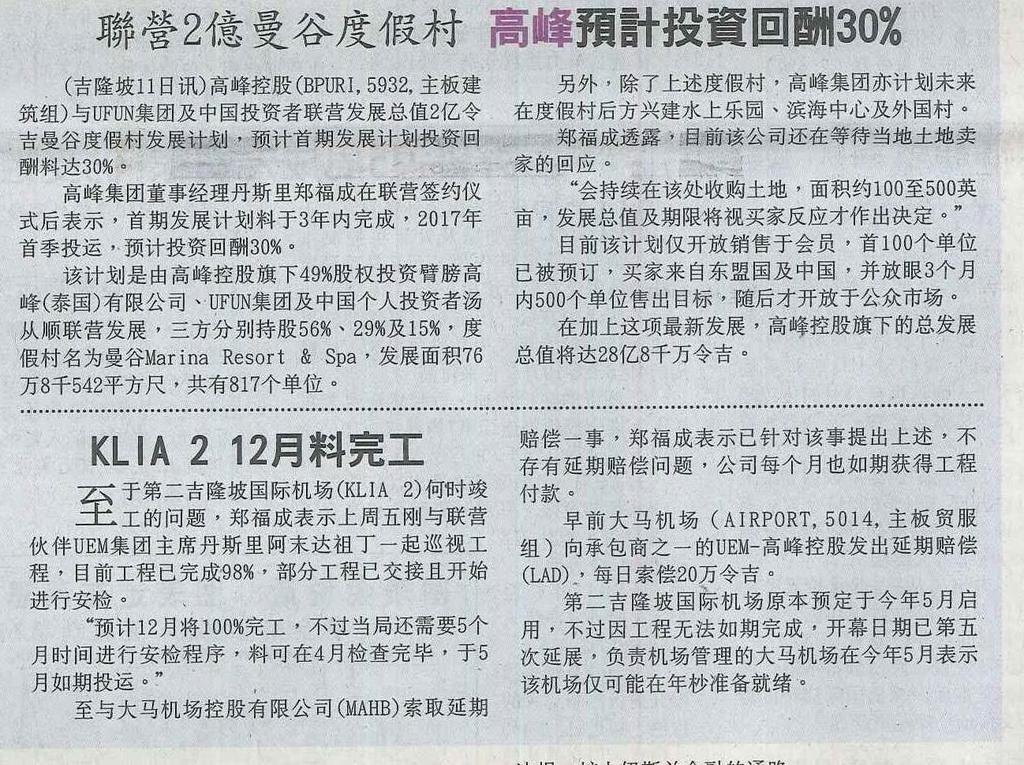 Newspaper : Sin Chew Title : JV RM200 mil to develop