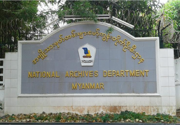 Digitization Project of the National Archives Department of