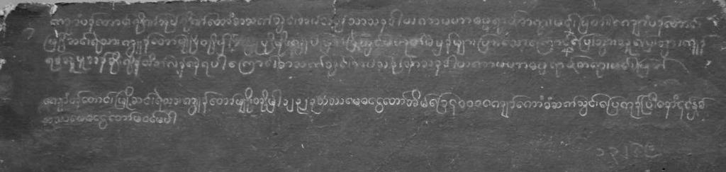 Letter about the donation materials (pbk-1128) The last admitted letter is about Taxation (Tax for ten tithe given to King): In ME 1232, the letter about poor people running away from their villages