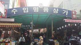 9 Namdaemun Market_Import Market Namdaemun Market_Import Market Address 21, Namdaemun Market-4-gil, Jung-gu, Seoul Homepage namdaemunmarket.co.