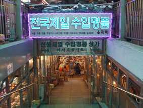Markets and Dokkebi Imported Goods Mall are all connected, shoppers can compare and purchase virtually in one place Streets packed with shops create a grand spectacle, and the
