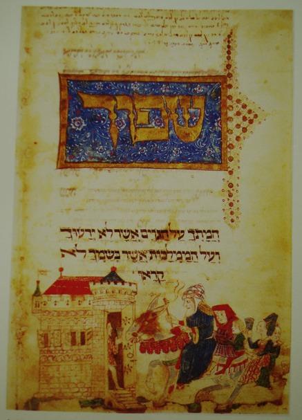 The Washington Haggadah, c. 1478 CE by artist and scribe Joel ben Simeon.