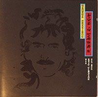 Songs by George Harrison 2 EP Ganga Distributors SGH 778 (UK) 1992 This special EP was available only with the second volume of Songs by George Harrison, published by Genesis Publications.
