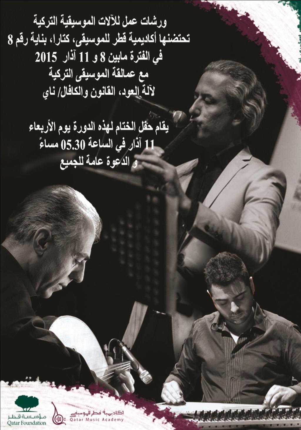 There will be a four days of intensive workshops and master classes for all ud, qanun and nay students from the Academic and the Music for all Programmes.
