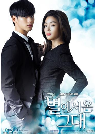 The soap opera, describing 23-year-old king's romance, recorded high viewer rating by featuring excellent sad performance of Kim, Su-hyeon and Han,Ga-in.
