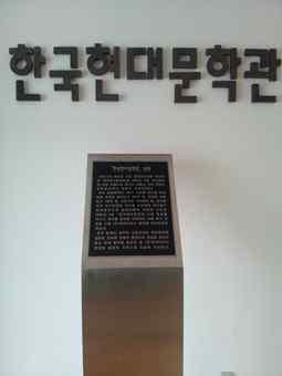2 Exhibition - Museum of Kore