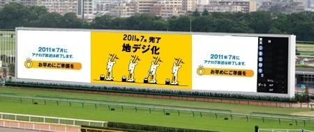 2011 Cooperation: J League Screening period: During the football season Screening a spot