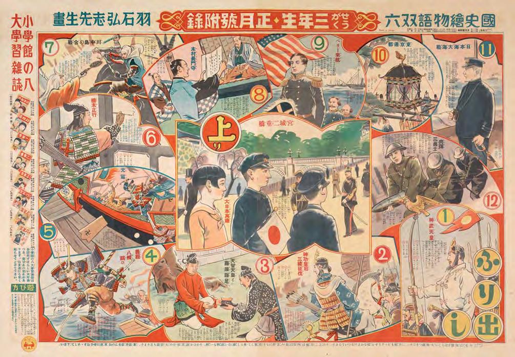 Kokushi emonogatari sugoroku: Seugaku Sannensei shōgatsu-gō furoku [A sugoroku depicting the illustrated history of Japan: A supplement to the New Year s edition for third graders], Tokyo: