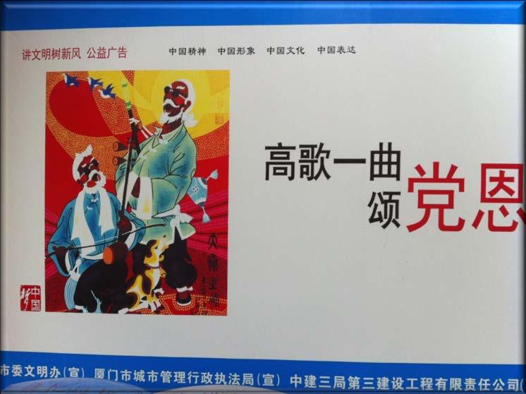 The posters all take a similar form: Chinese Dream logo, a contemporary image utilizing traditional Chinese themes, and a brief textual
