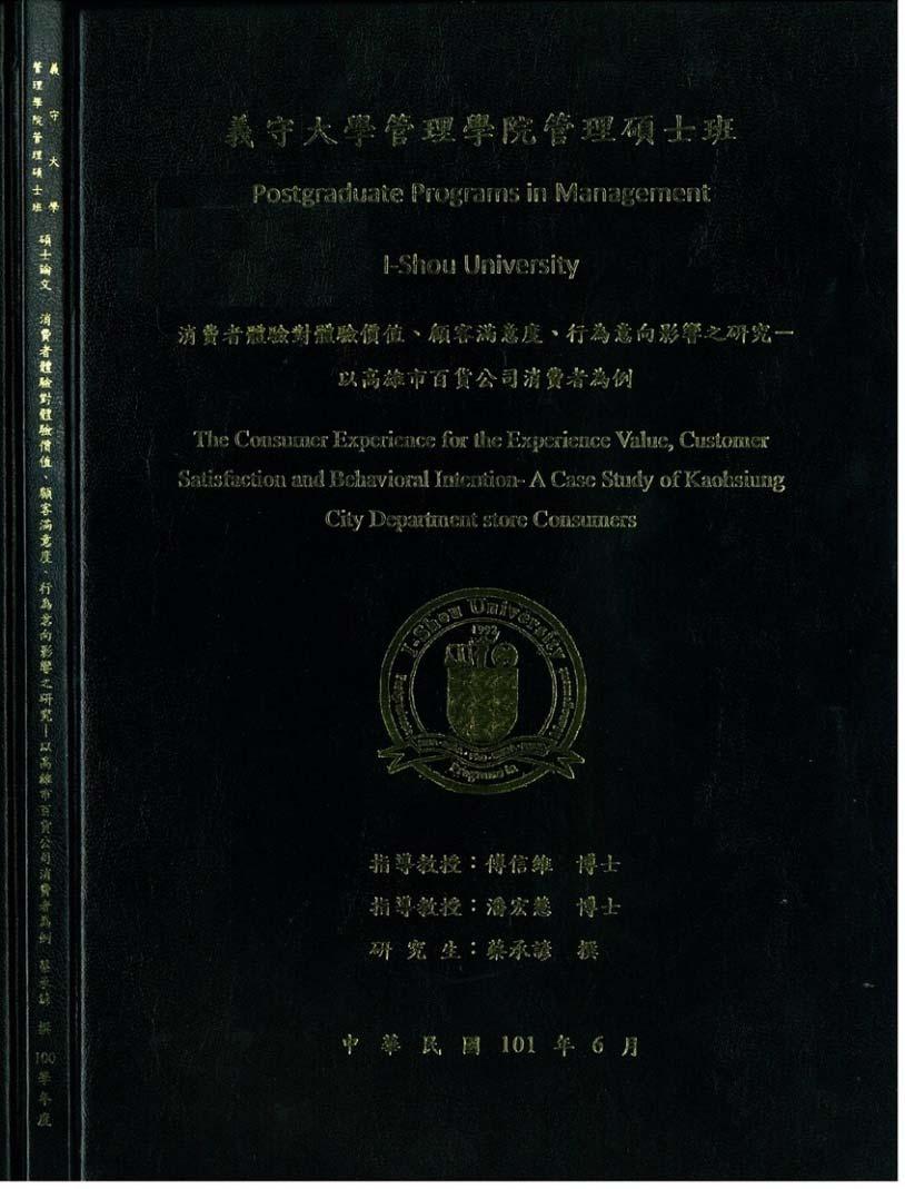 School & Department Name Dissertation/ Thesis Type