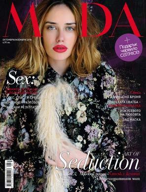 The Best Fashion Magazine MODA is a platform for modern fashion and artistic heroes and is capable of seizing the latest news from the