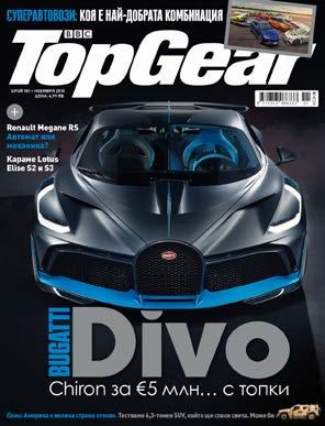 TopGear has more than 30 license magazines, entertains its readers but also makes them the best informed car fans in the