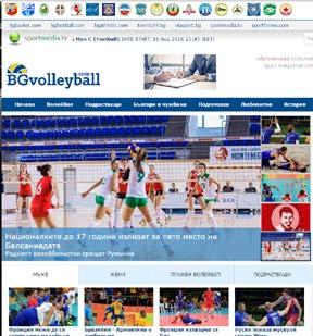 BGvolleyball.com is the first specialized volleyball website in Bulgaria that fully covers the volleyball news in Bulgaria and around the world. Bgvolleyball.