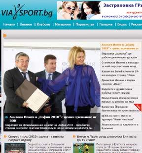 Viasport.bg is a unique project not only for Bulgaria. This is a specialized internet portal for youth sport and is the only one of its kind in Bulgaria.