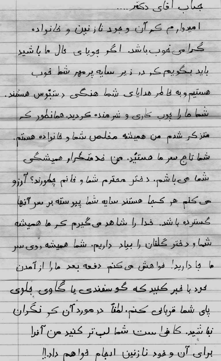 Week 132 Today's drill is absolutely optional!! Try to translate this letter into Persian!! Dear high Excellency doctor.