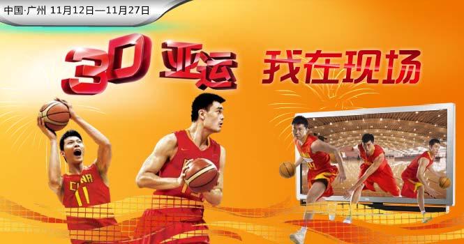 Brand Value With a brand value of RMB45.8 billion, TCL maintained No.