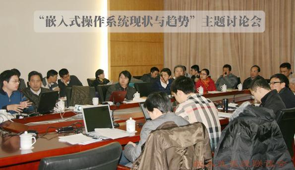嵌入式系统联谊会介绍 由国内知名学者和产业人士共同发起 于2008 年底在北京正式成立 嵌入式系统联谊会为中 国嵌入式系统不同学科领域的专家学者 工程 技术人员