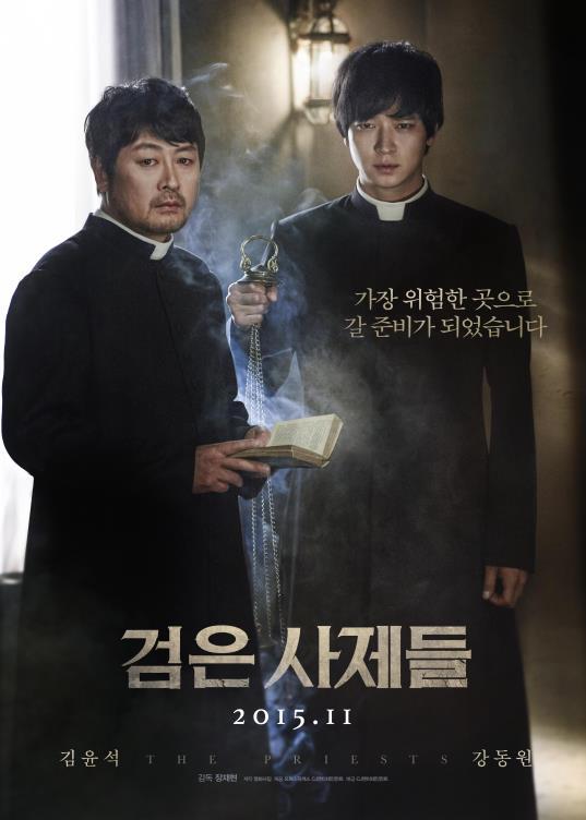 The mystery-drama sees the reunion of top stars Gang Dong-won and Kim Yun-seok, who are collaborating for the first time in six years after their 2009 hit movie WOOCHI, also a Zip Cinema production,