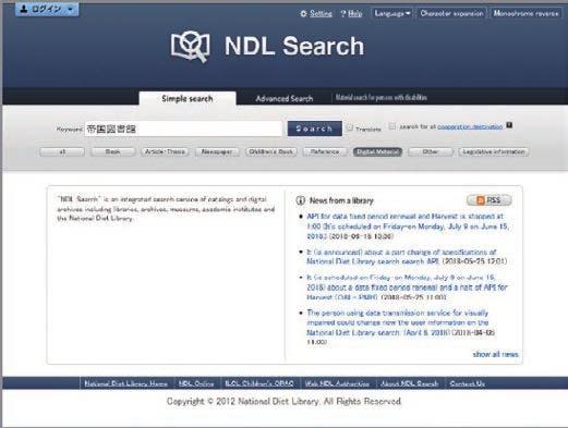 NDL Search iss.ndl.go.