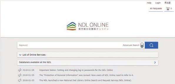 National Diet Library Online Public Access Catalog NDL Online (The National Diet Library Online Search and Request Service) ndlonline.ndl.go.