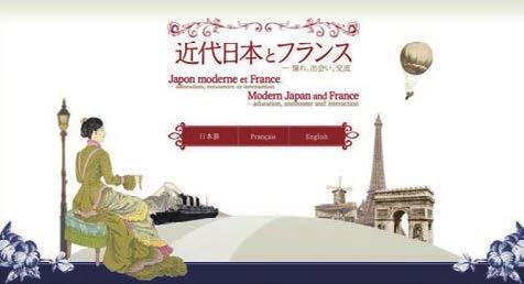 This exhibition shows 180 important documents with commentaries on how the Constitution of Japan came into being. Modern Japan and France adoration, encounter, interaction ndl.go.jp/france/en/index.