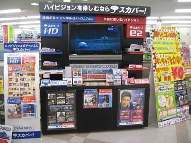 advertisements 2 Lower tuner price Over 30,000 yen in FY2009 19,800 yen in FY2010 3