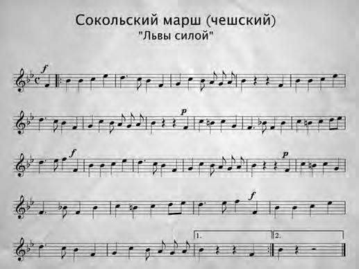 Sokol movement. 7 Nikolay Viktorovich Shtember (1892-?), pianist and classmate of Prokofiev in the St. Petersburg Conservatoire class of A. N. Yesipova. Prokofiev dedicated his Op.