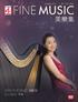 MARCH 2018 二零一八年三月號. Hong Kong Harp Chamber Music. Artist-in-Residence Dan Yu 駐台演奏家于丹